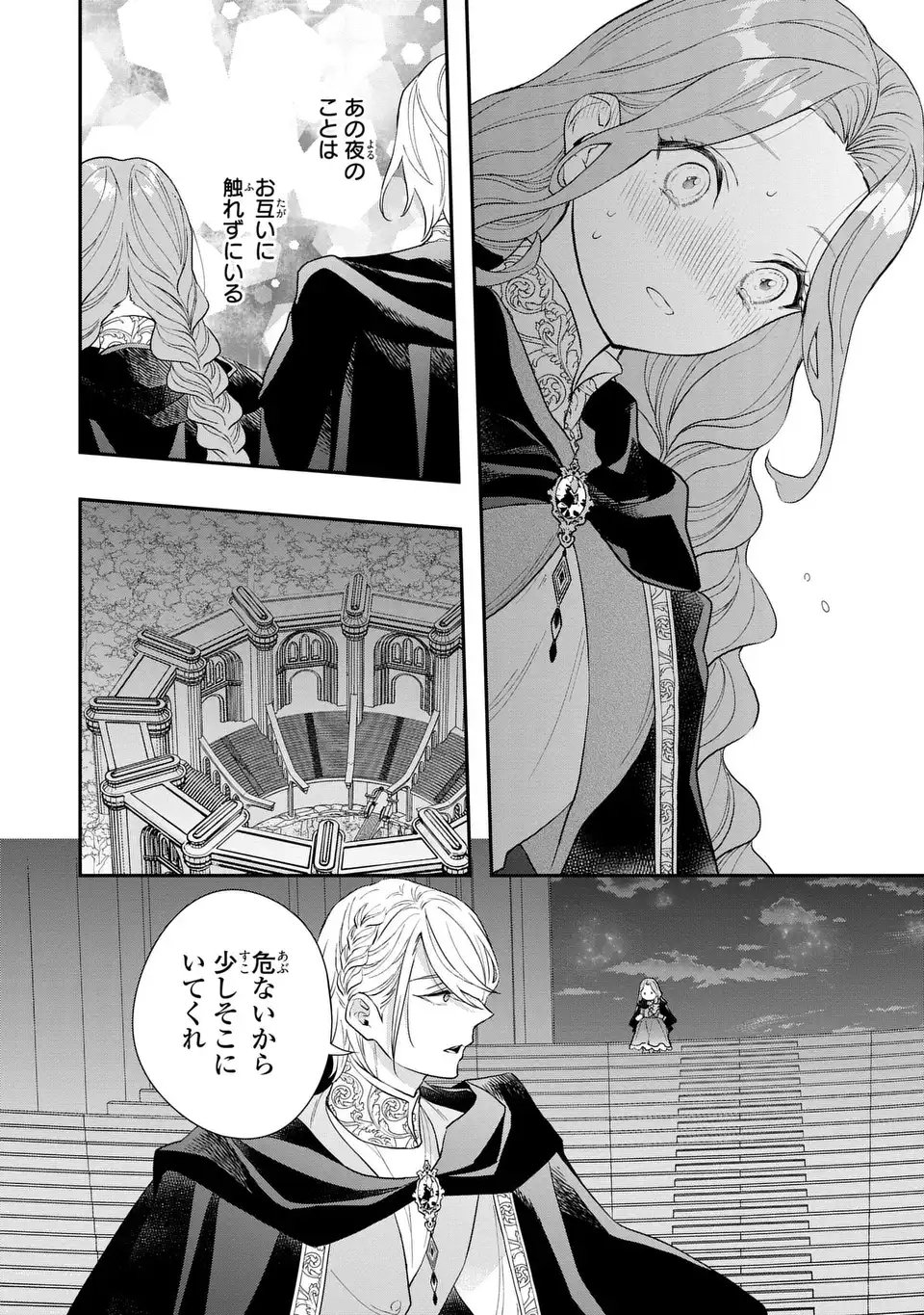 Midori no Yubi wo Matsu Musume Chapter 6 18ページ