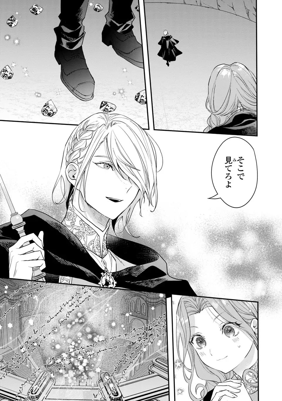 Midori no Yubi wo Matsu Musume Chapter 6 19ページ