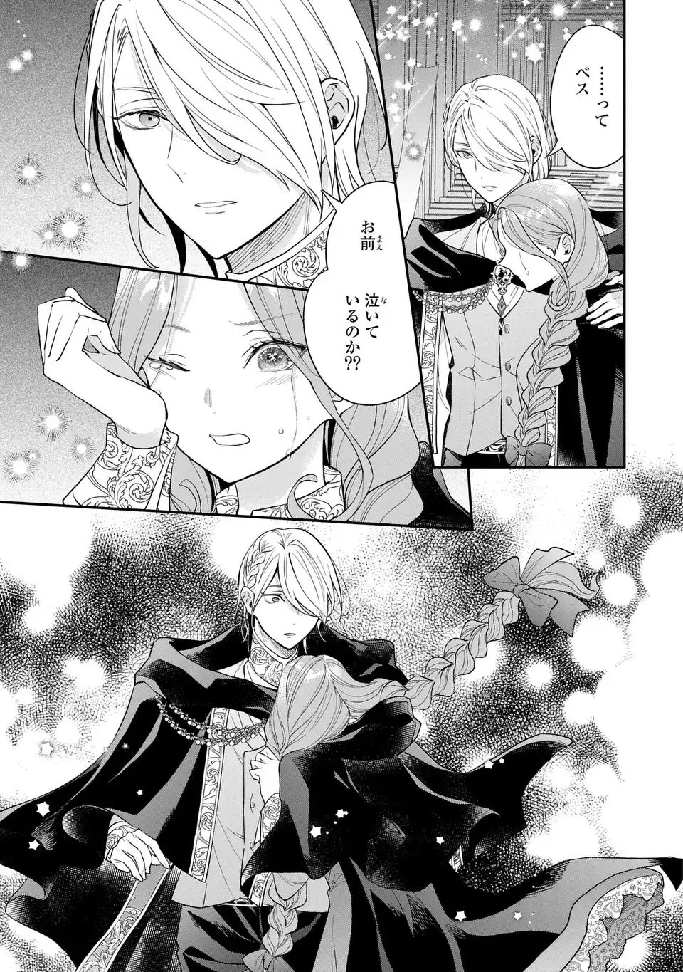 Midori no Yubi wo Matsu Musume Chapter 6 27ページ