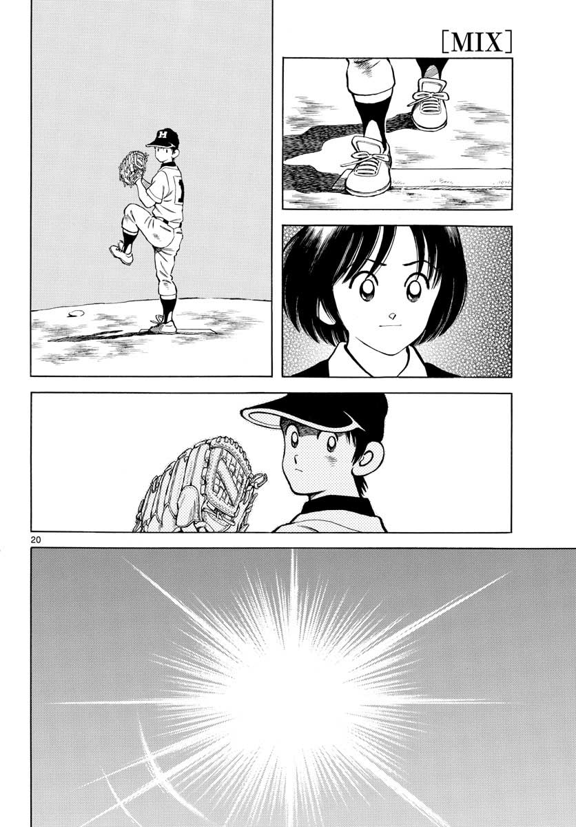 Mix (ADACHI Mitsuru) Chapter 107 20ページ