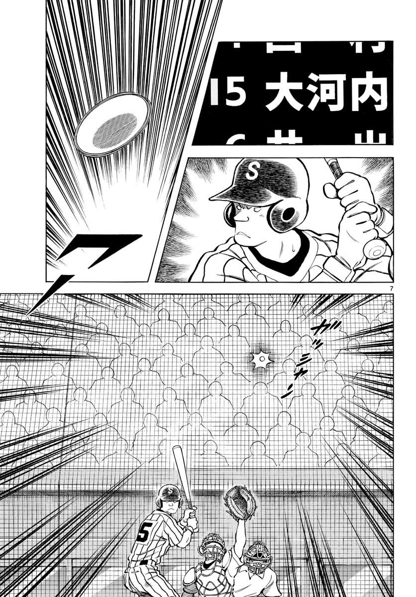 Mix (ADACHI Mitsuru) Chapter 108 7ページ