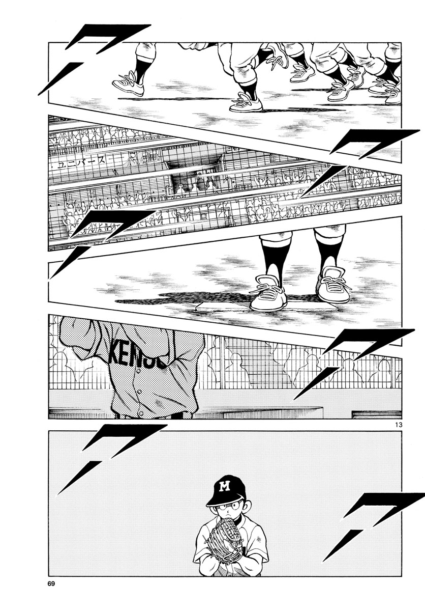 Mix (ADACHI Mitsuru) Chapter 111 13ページ