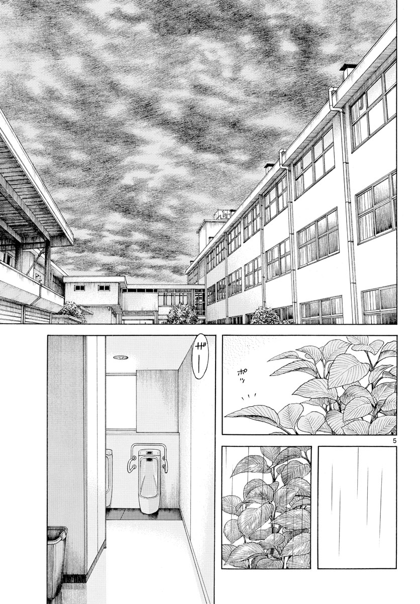 Mix (ADACHI Mitsuru) Chapter 112 5ページ