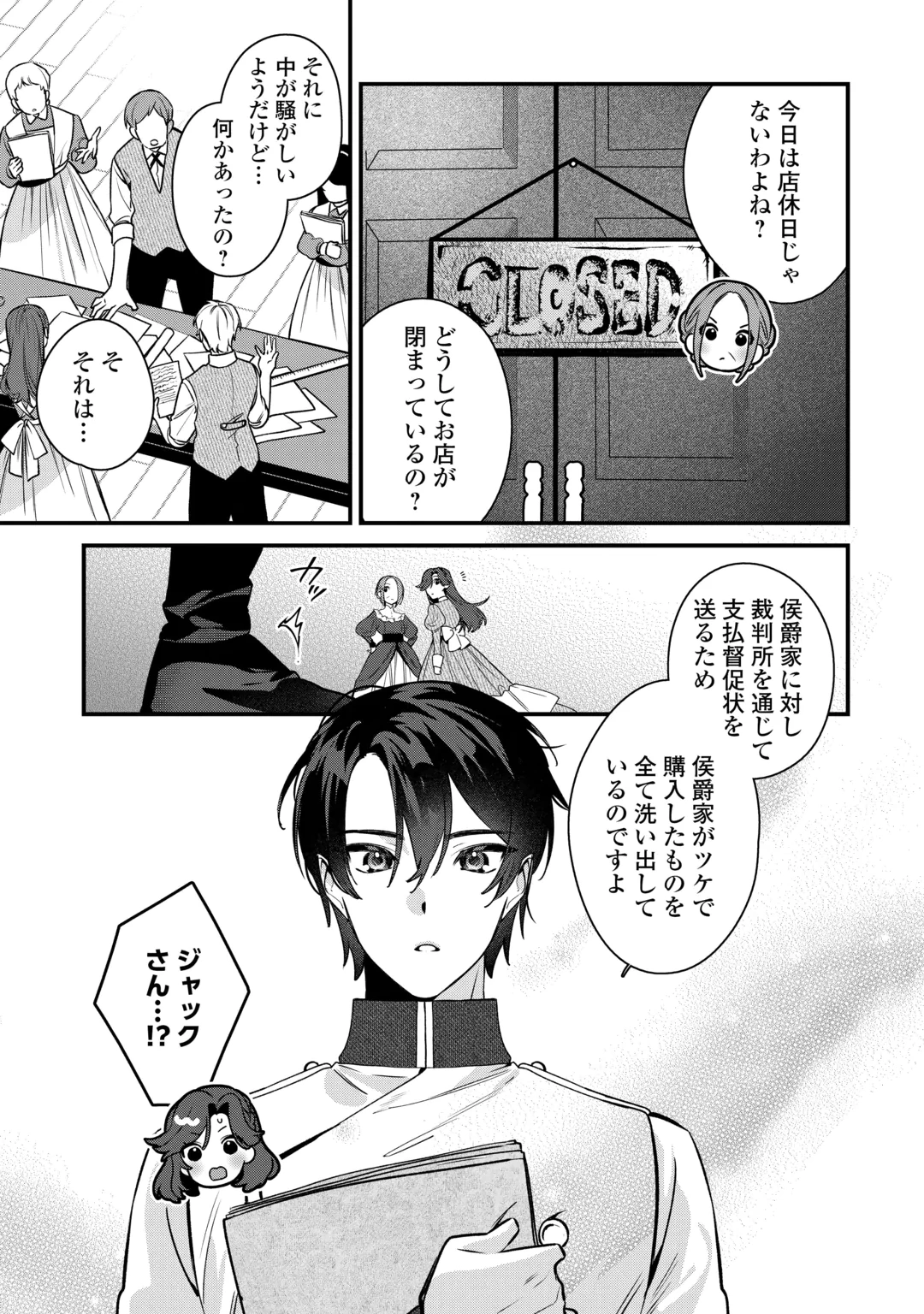 Oumei tte nandesu ka? Chapter 4 13ページ