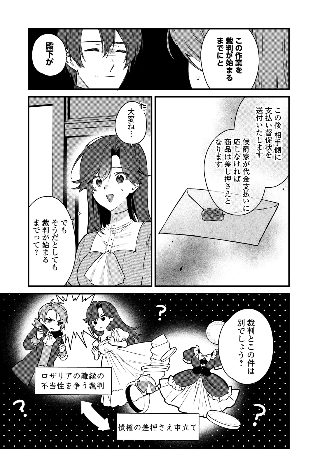 Oumei tte nandesu ka? Chapter 4 15ページ