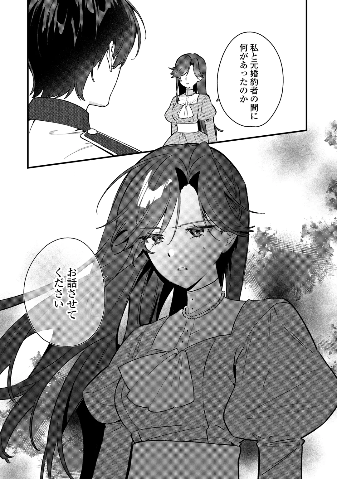 Oumei tte nandesu ka? Chapter 4 20ページ