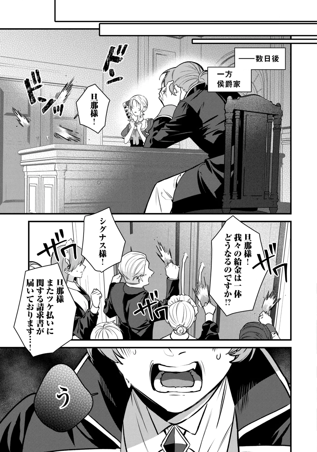 Oumei tte nandesu ka? Chapter 4 21ページ