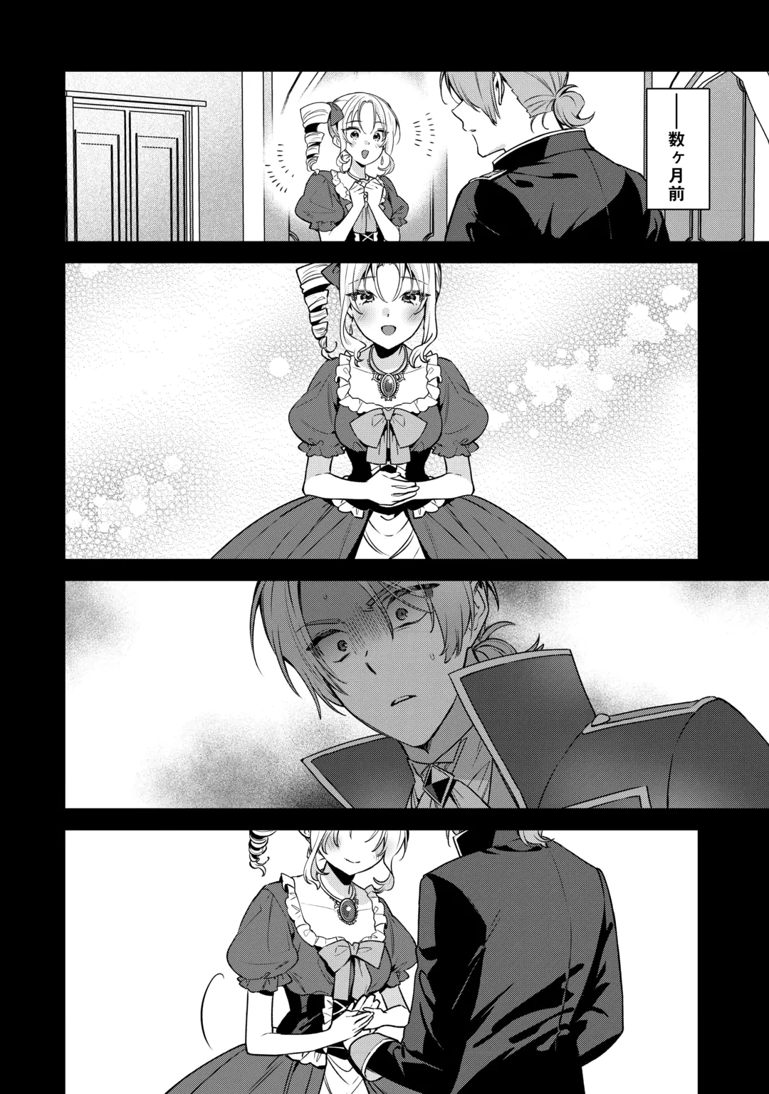 Oumei tte nandesu ka? Chapter 4 24ページ