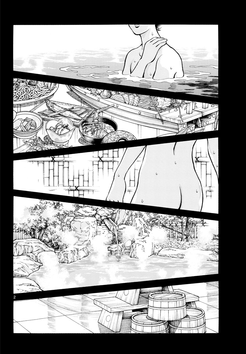 Mix (ADACHI Mitsuru) Chapter 115 2ページ