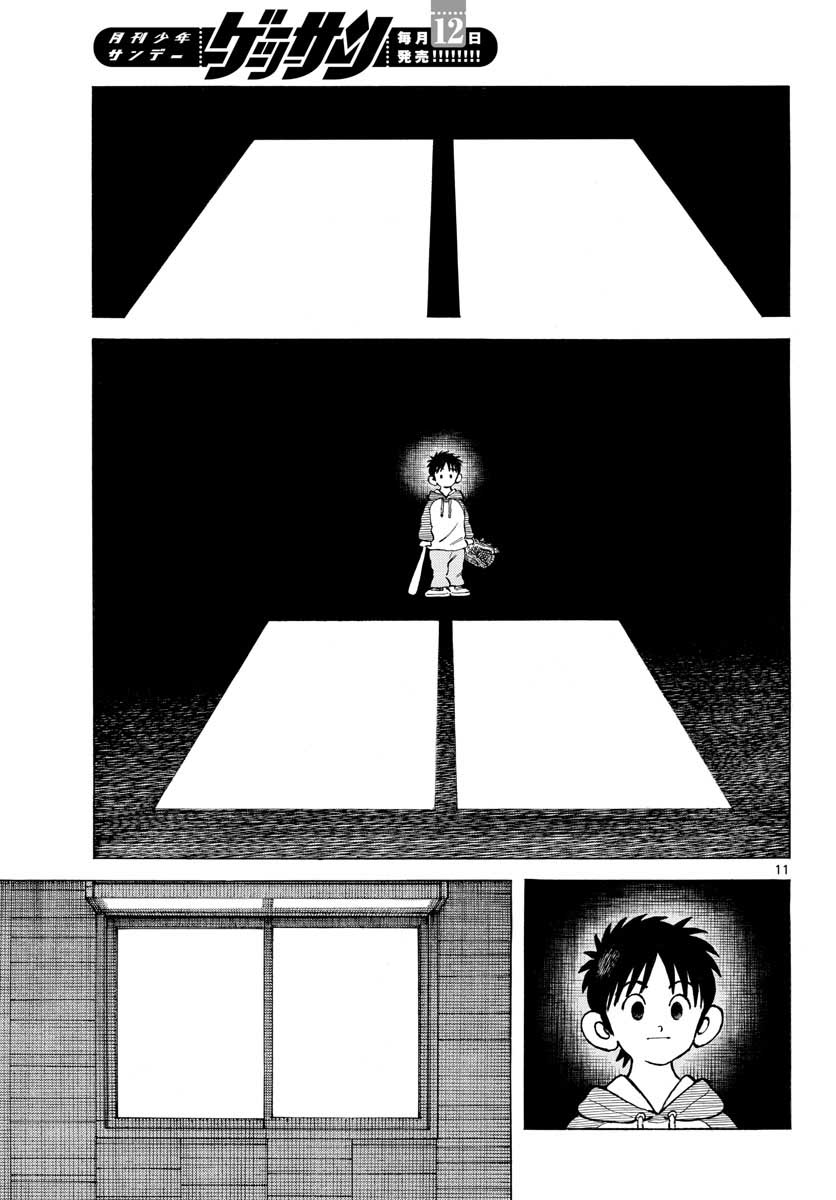 Mix (ADACHI Mitsuru) Chapter 116 11ページ