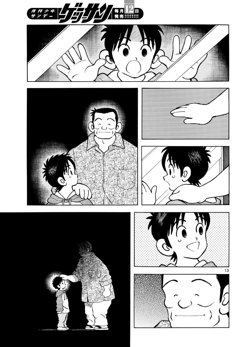 Mix (ADACHI Mitsuru) Chapter 116 13ページ