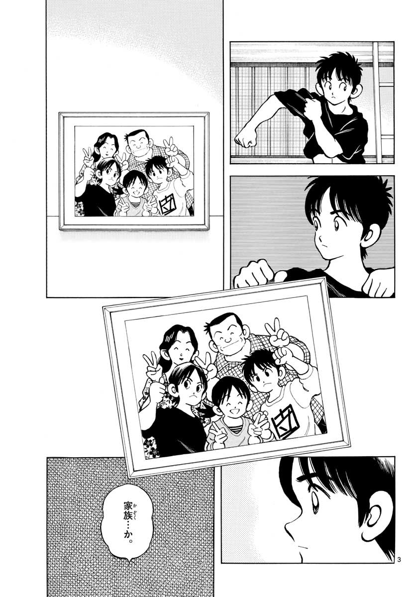 Mix (ADACHI Mitsuru) Chapter 116 3ページ