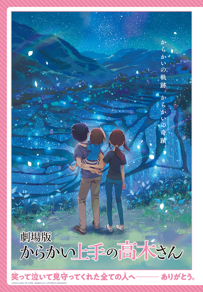 Mix (ADACHI Mitsuru) Chapter 117 4ページ