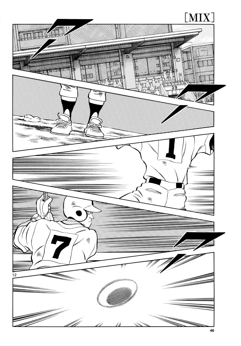 Mix (ADACHI Mitsuru) Chapter 118 13ページ