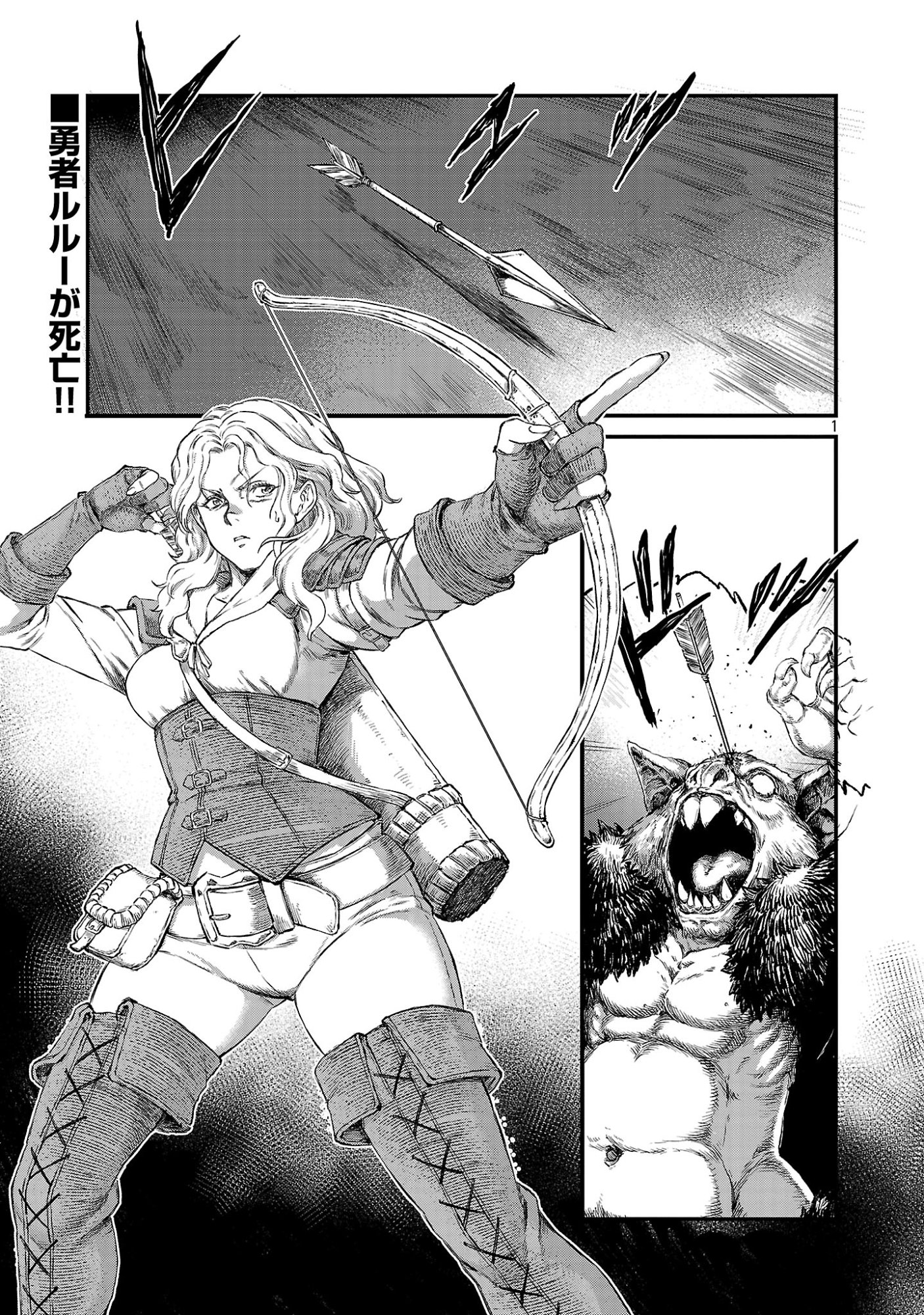 Minami no Yuusha ga Shinda Chapter 3.1 1ページ