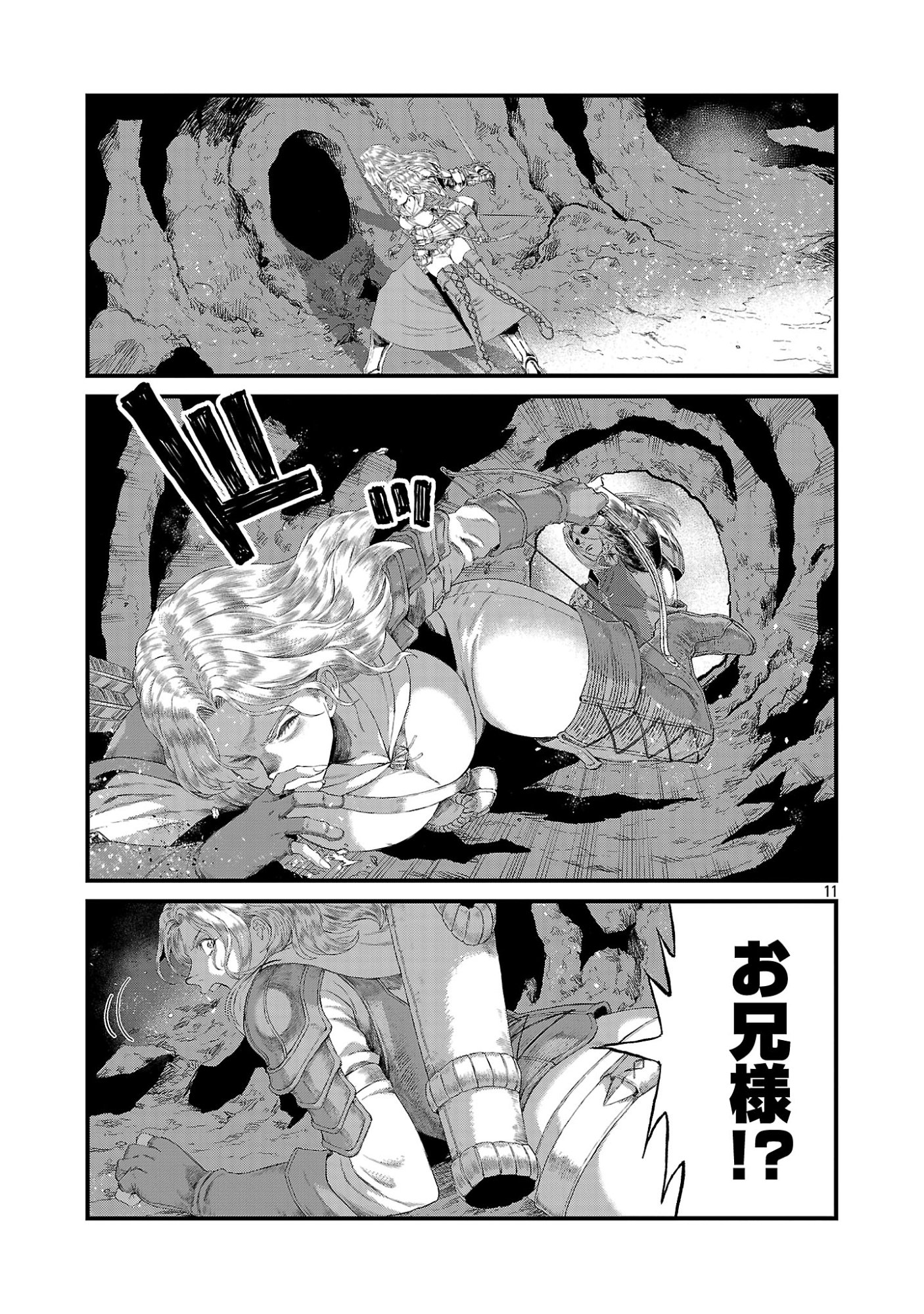 Minami no Yuusha ga Shinda Chapter 3.1 11ページ