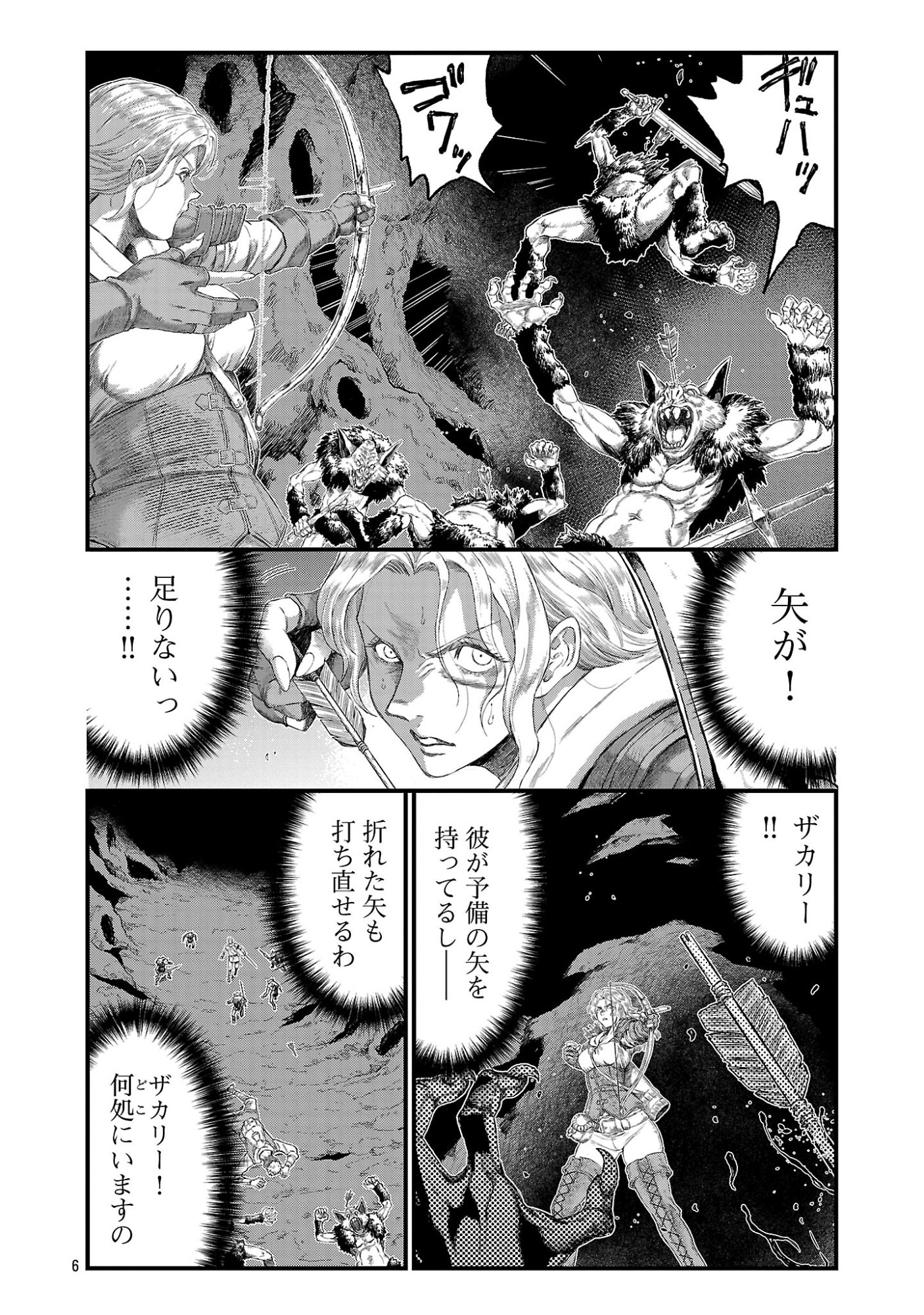 Minami no Yuusha ga Shinda Chapter 3.1 6ページ