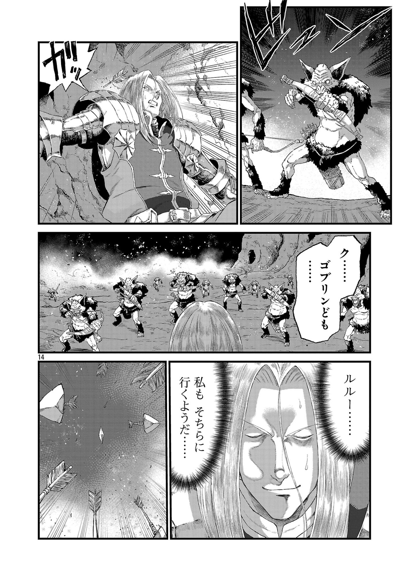 Minami no Yuusha ga Shinda Chapter 3.2 1ページ