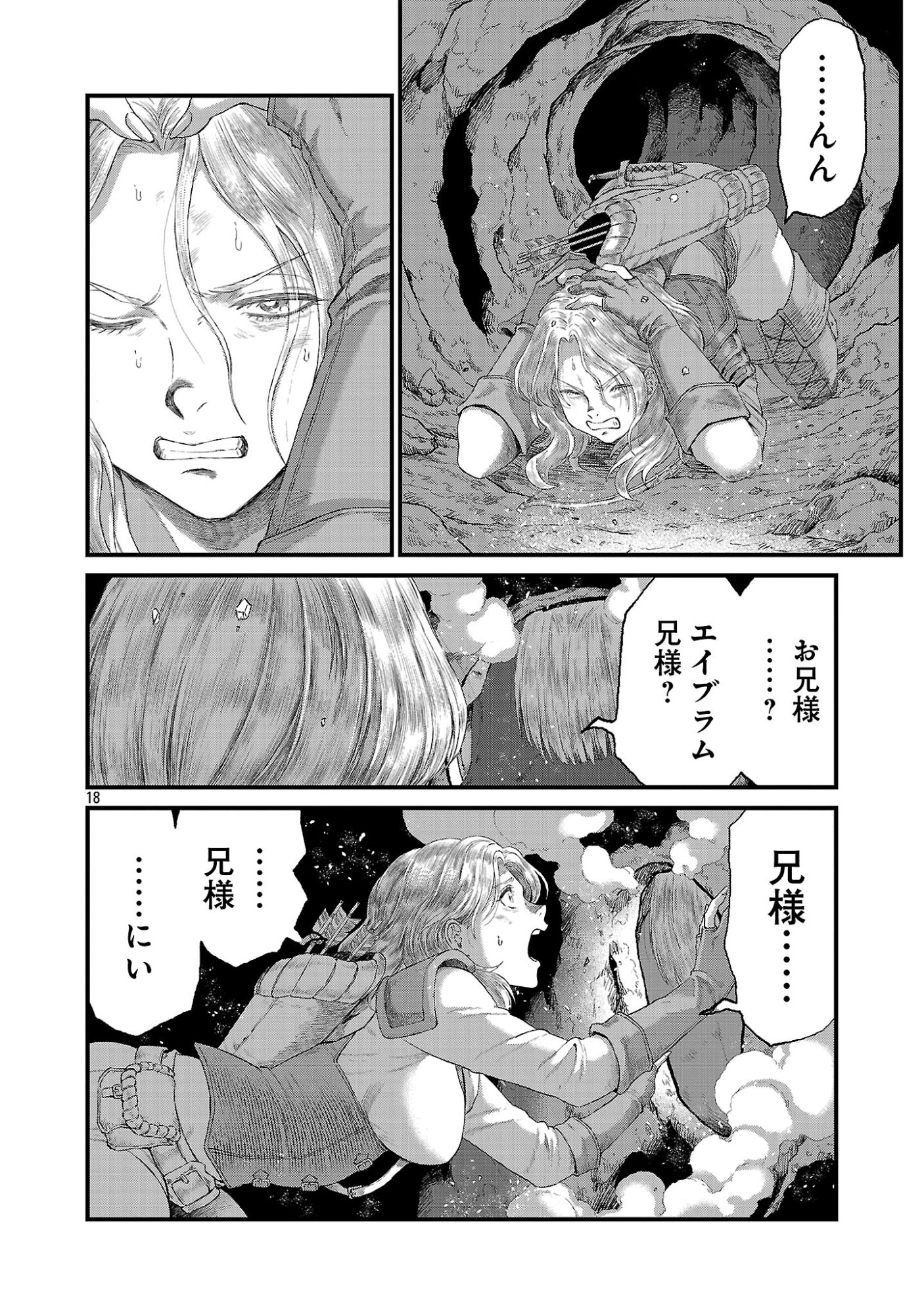 Minami no Yuusha ga Shinda Chapter 3.2 5ページ