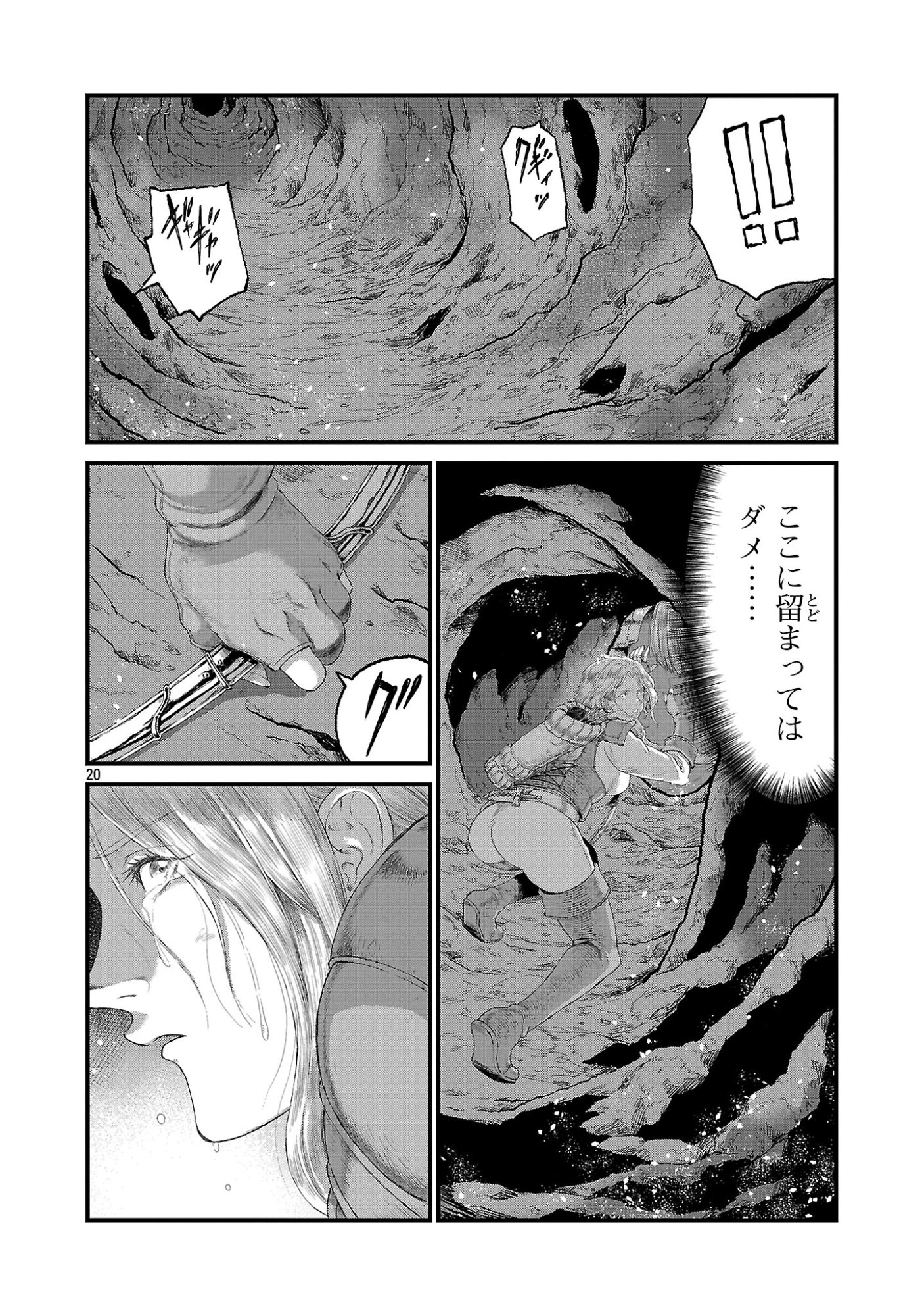 Minami no Yuusha ga Shinda Chapter 3.2 7ページ