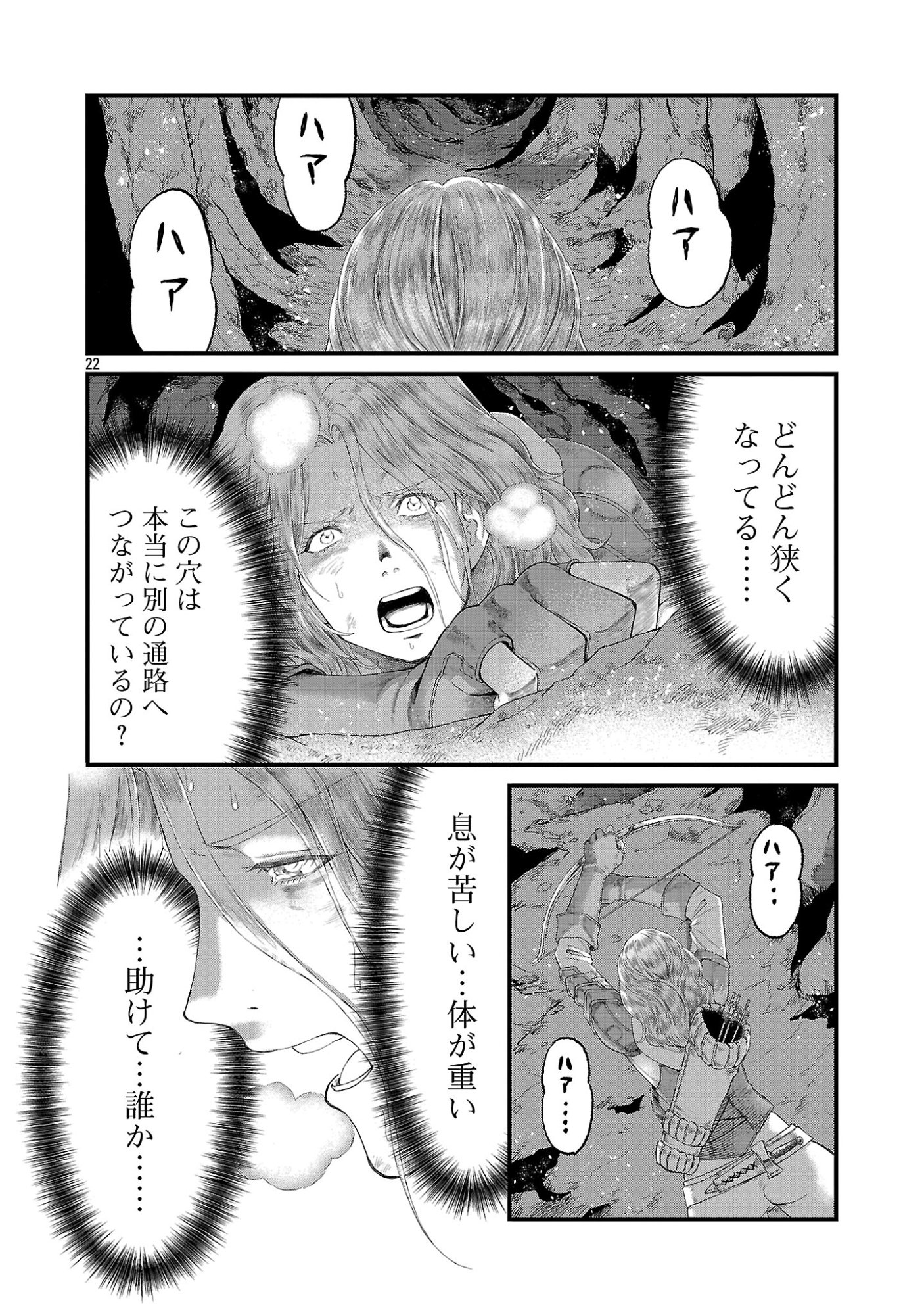Minami no Yuusha ga Shinda Chapter 3.2 9ページ