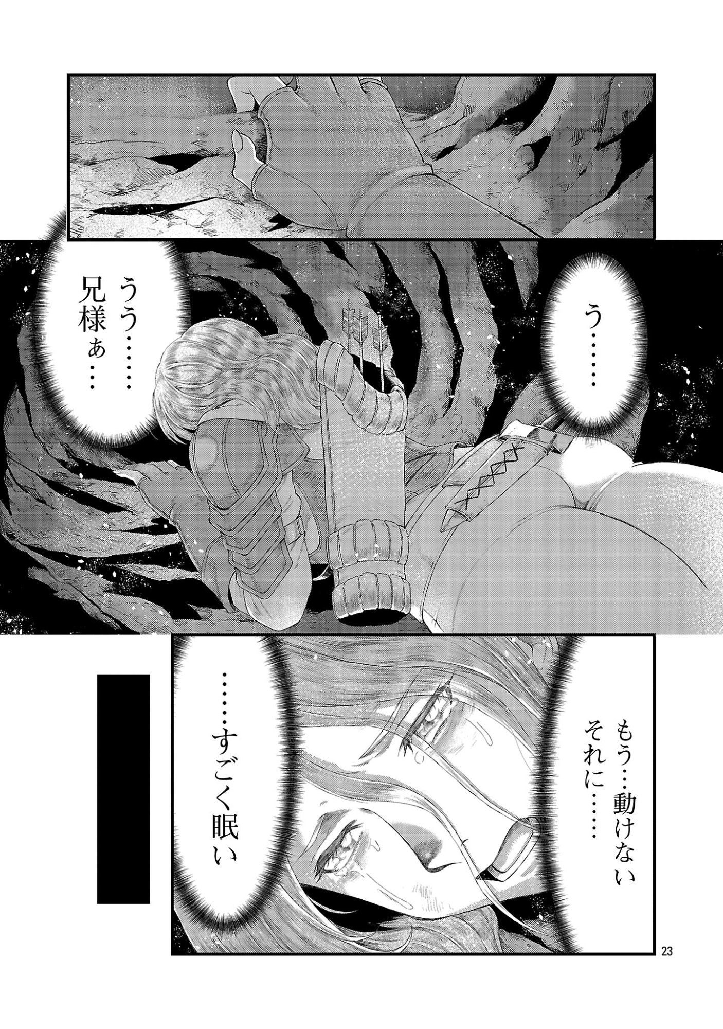 Minami no Yuusha ga Shinda Chapter 3.2 10ページ