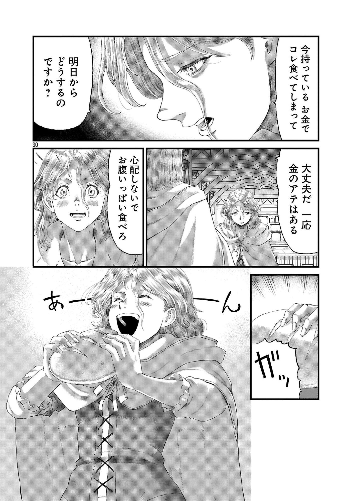 Minami no Yuusha ga Shinda Chapter 3.3 2ページ