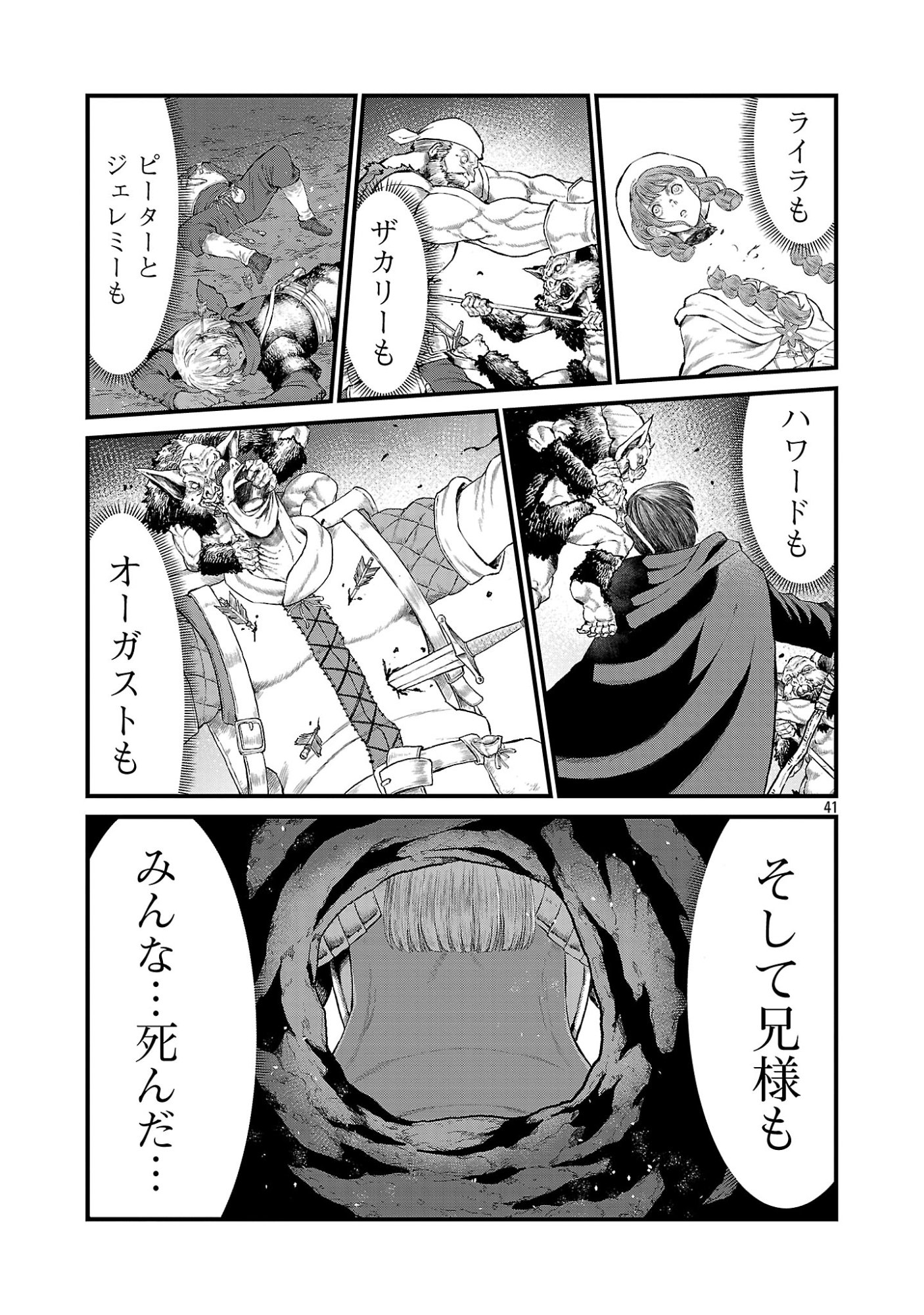 Minami no Yuusha ga Shinda Chapter 3.3 13ページ
