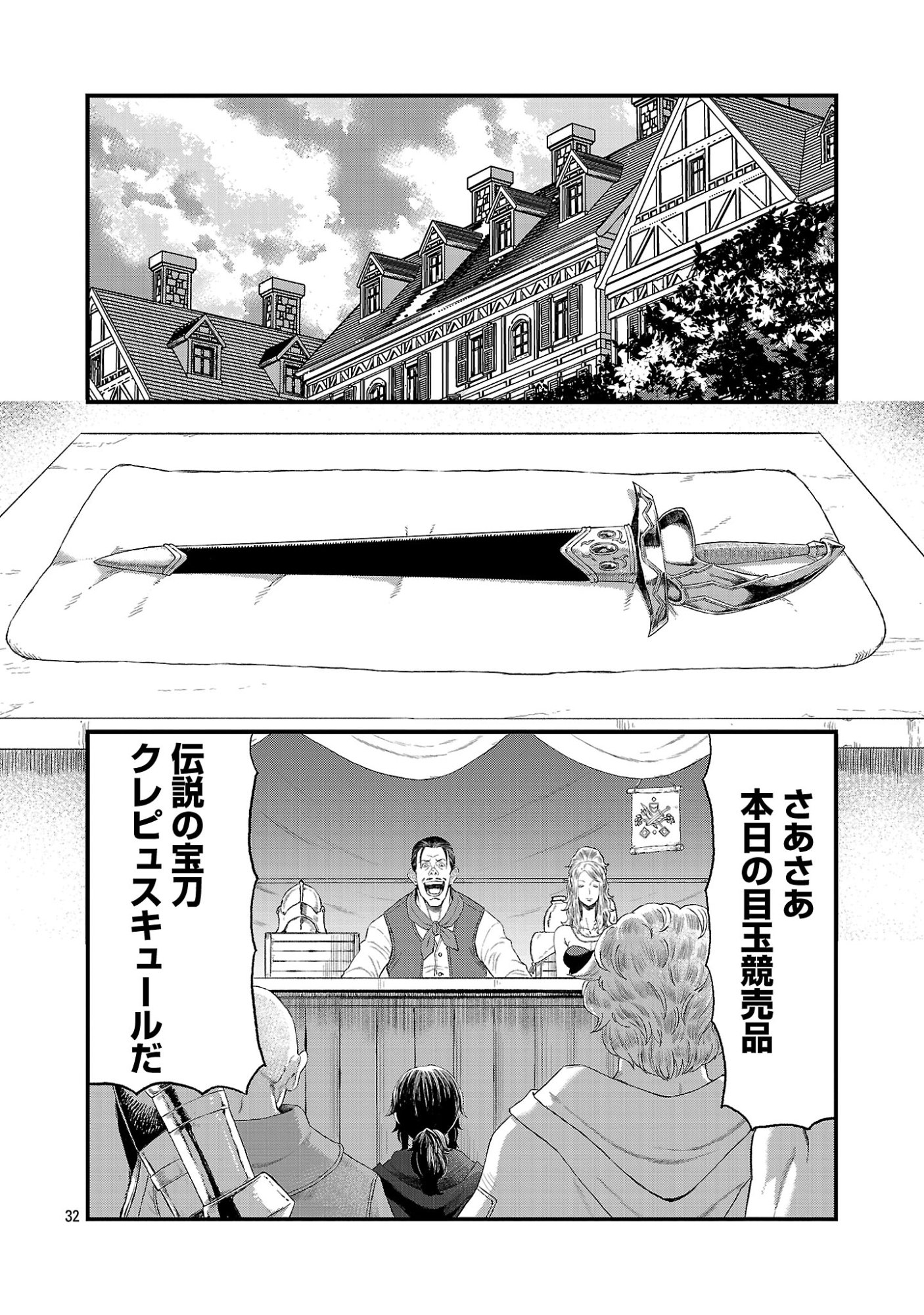 Minami no Yuusha ga Shinda Chapter 3.3 4ページ