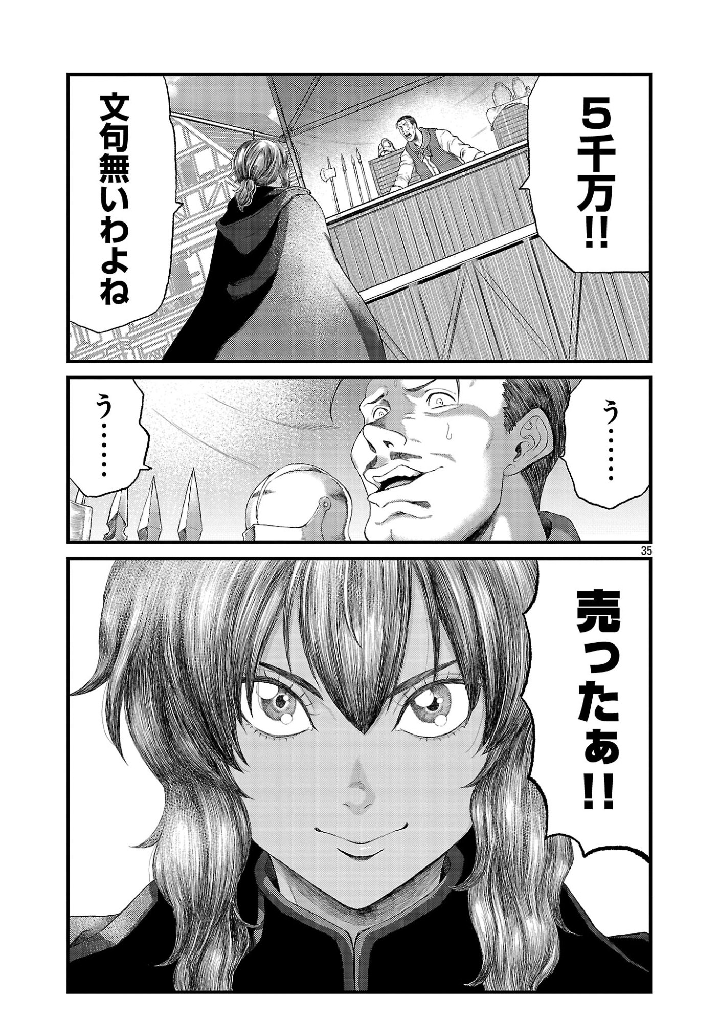 Minami no Yuusha ga Shinda Chapter 3.3 7ページ