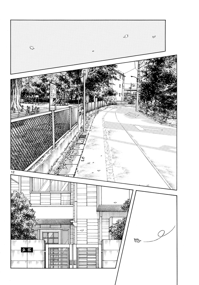 Mix (ADACHI Mitsuru) Chapter 122 12ページ