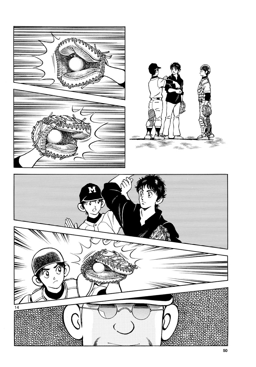 Mix (ADACHI Mitsuru) Chapter 124 14ページ