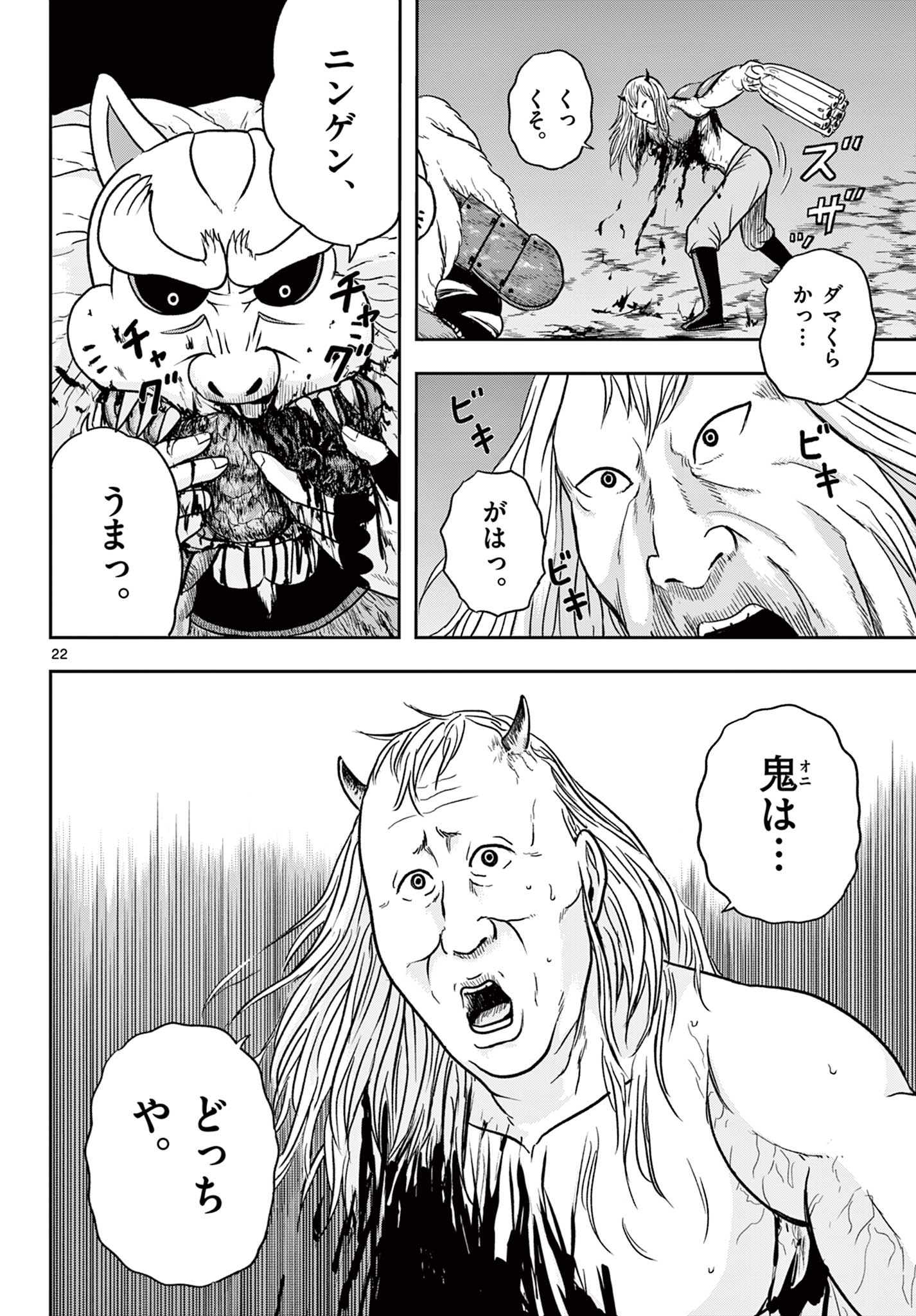 Akina-chan Kamigakaru Chapter 31.2 1ページ