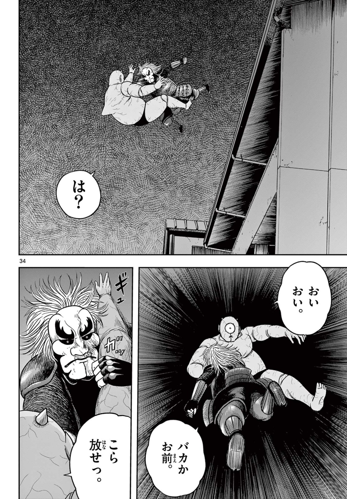 Akina-chan Kamigakaru Chapter 31.2 13ページ