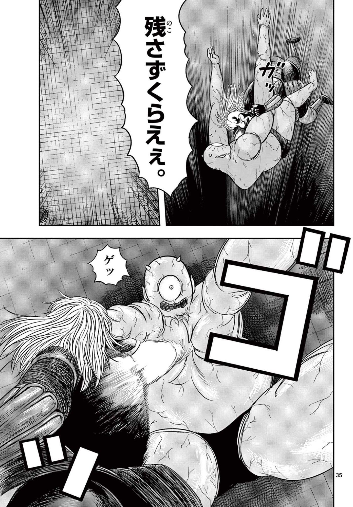 Akina-chan Kamigakaru Chapter 31.2 14ページ