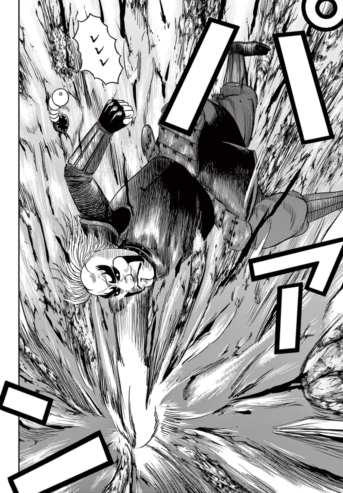 Akina-chan Kamigakaru Chapter 31.2 15ページ