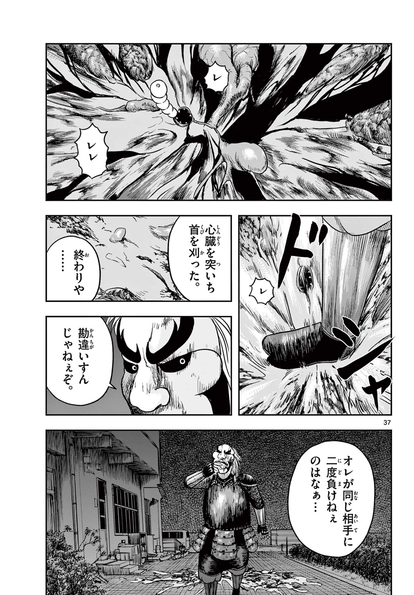 Akina-chan Kamigakaru Chapter 31.2 16ページ