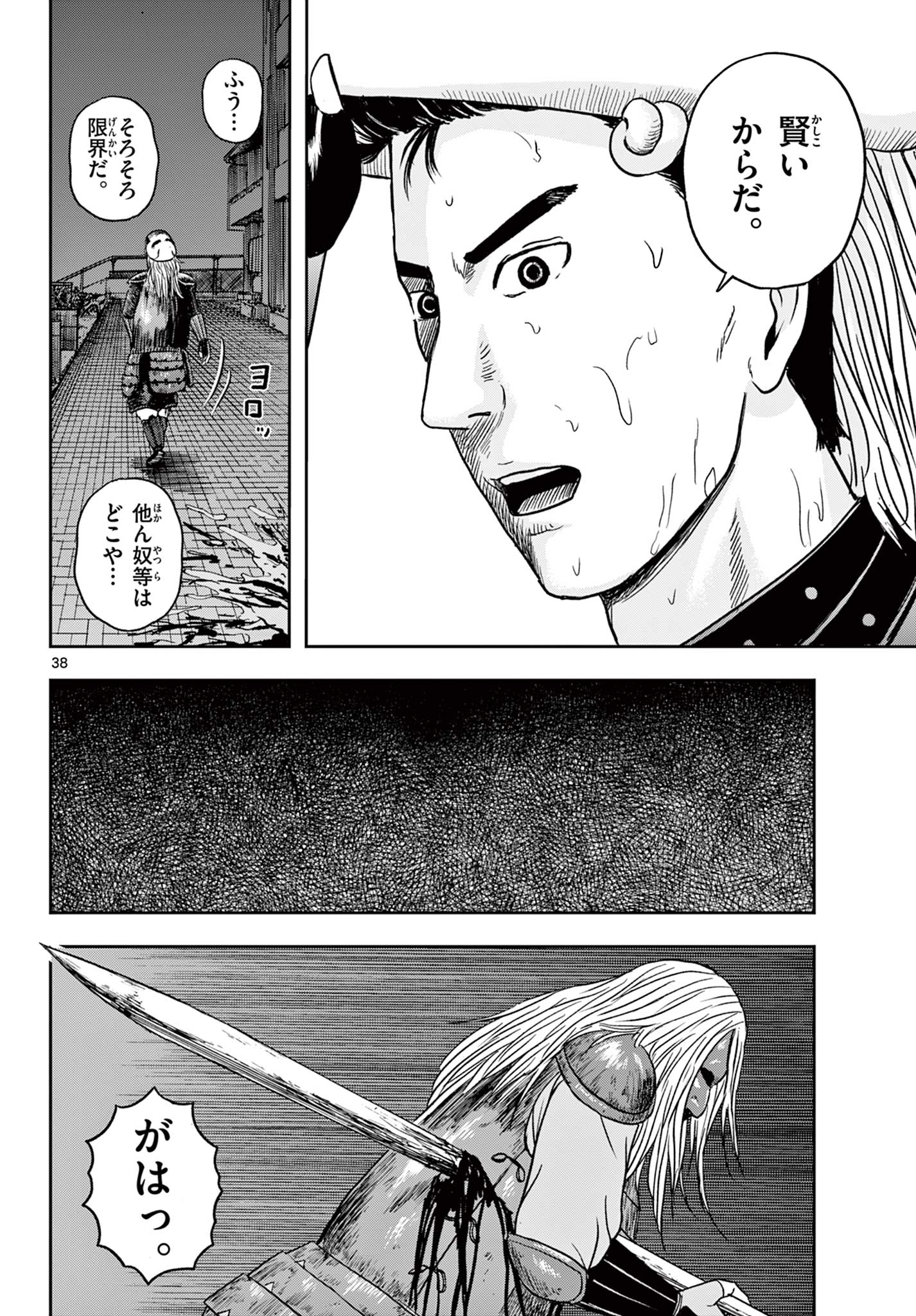Akina-chan Kamigakaru Chapter 31.2 17ページ