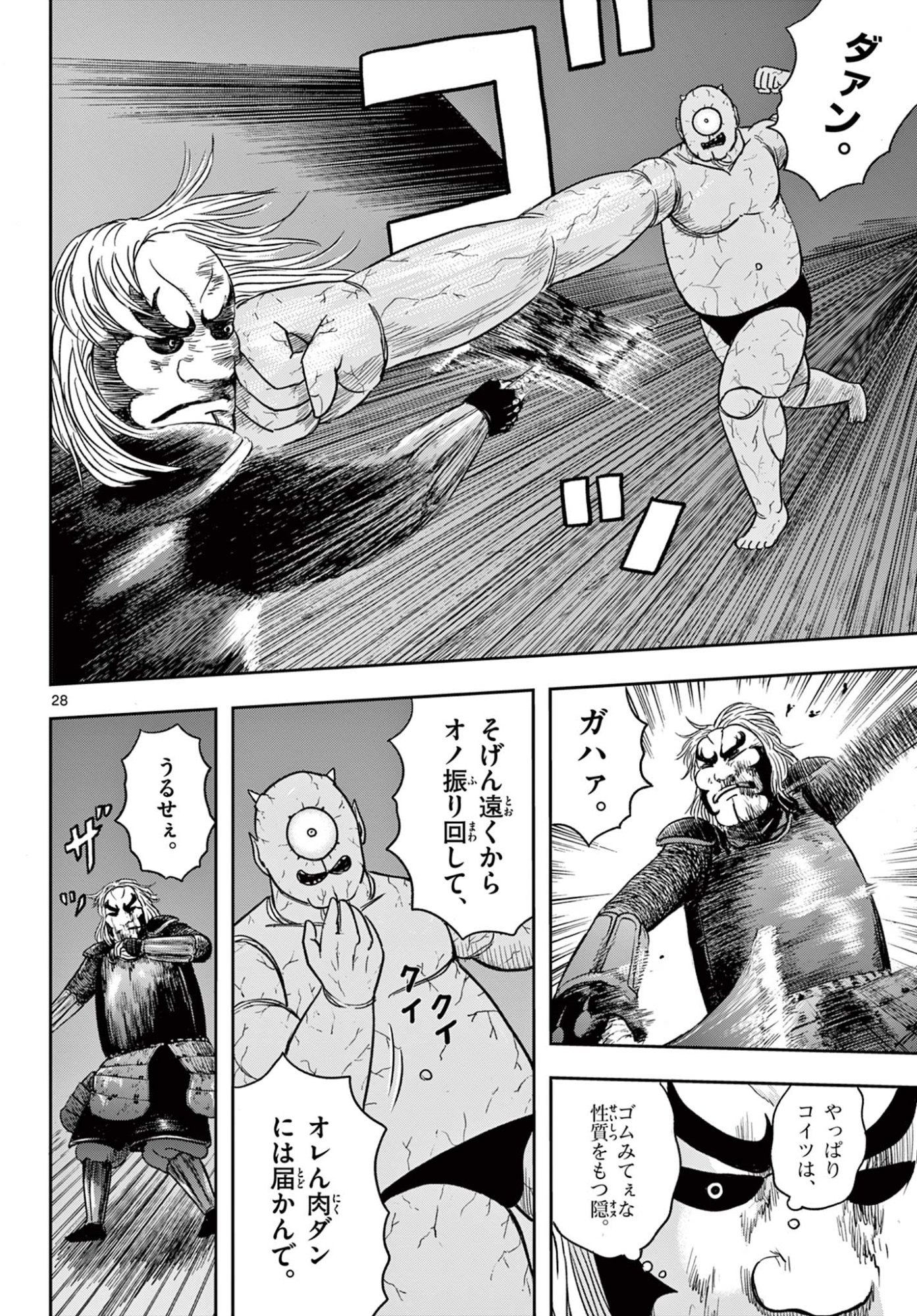 Akina-chan Kamigakaru Chapter 31.2 7ページ
