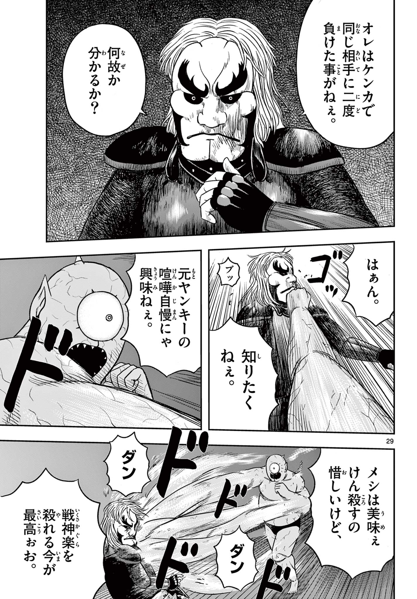 Akina-chan Kamigakaru Chapter 31.2 8ページ