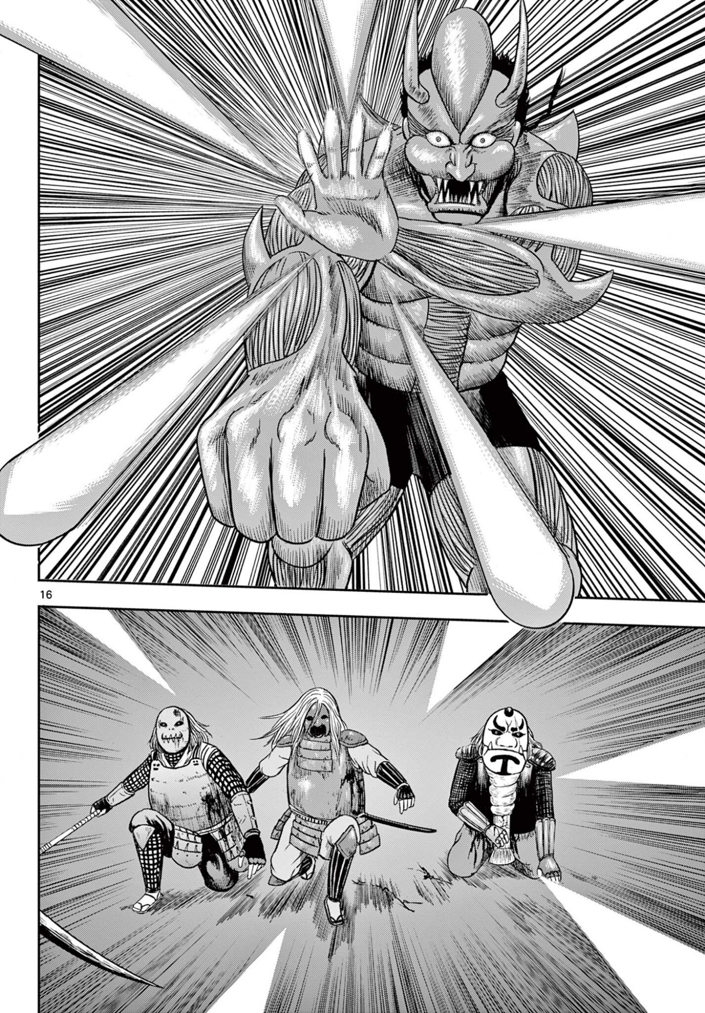 Akina-chan Kamigakaru Chapter 32.1 16ページ