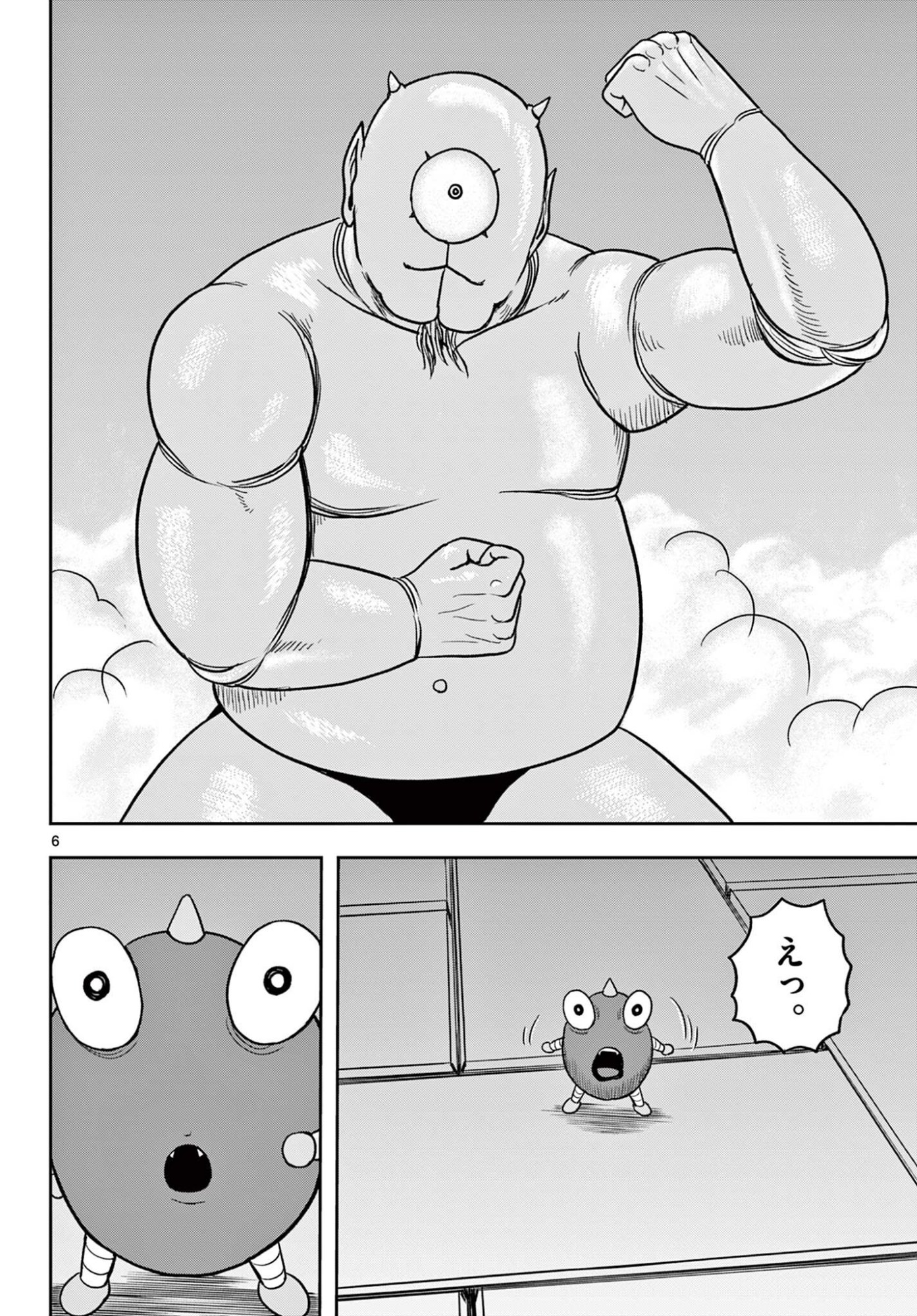 Akina-chan Kamigakaru Chapter 32.1 6ページ