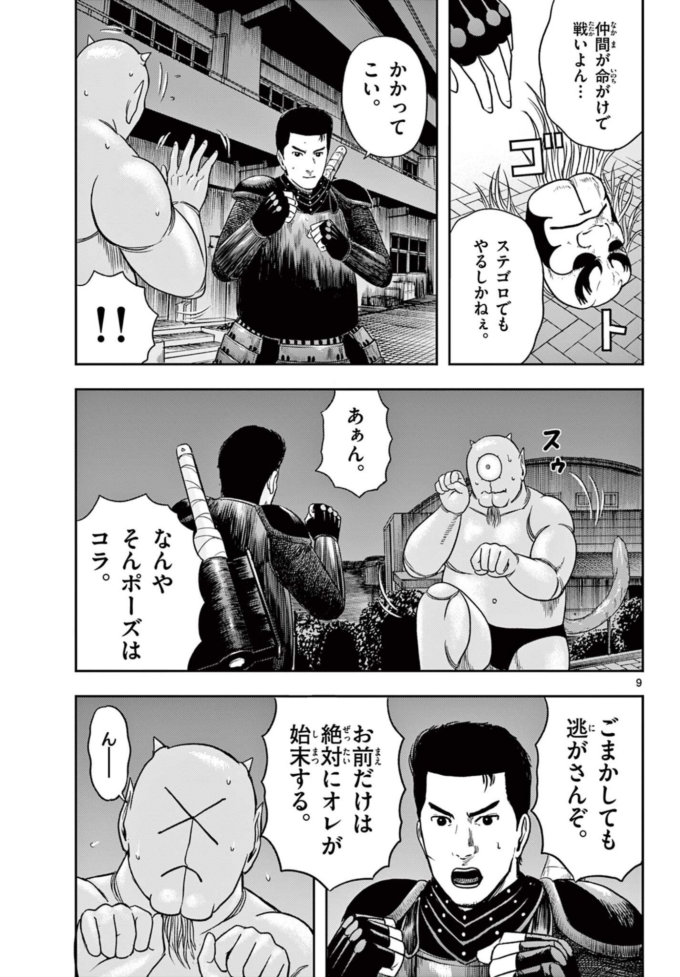 Akina-chan Kamigakaru Chapter 32.1 9ページ