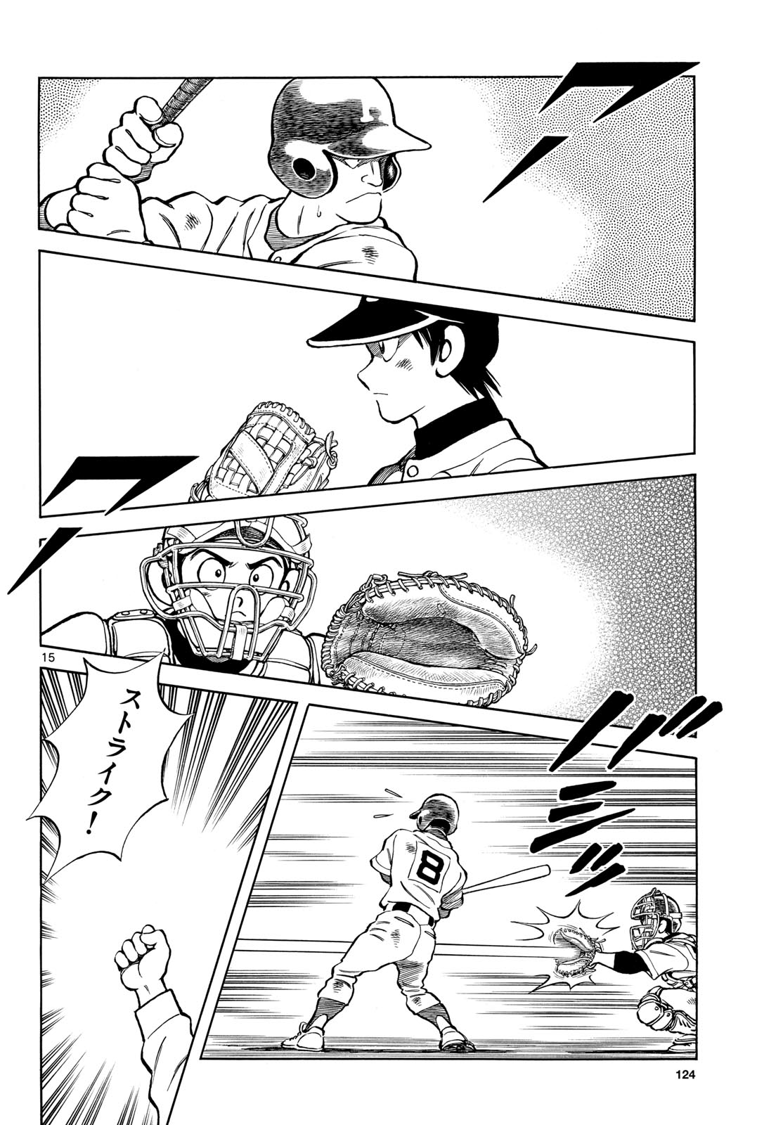Mix (ADACHI Mitsuru) Chapter 129 15ページ