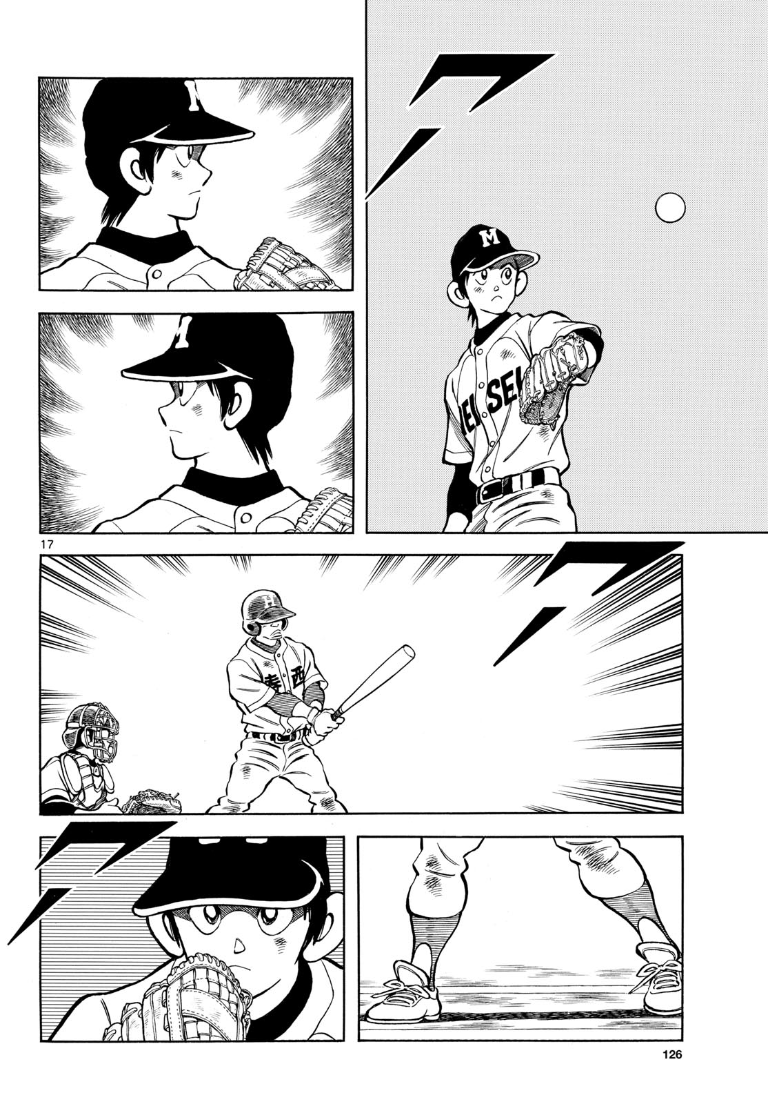 Mix (ADACHI Mitsuru) Chapter 129 17ページ