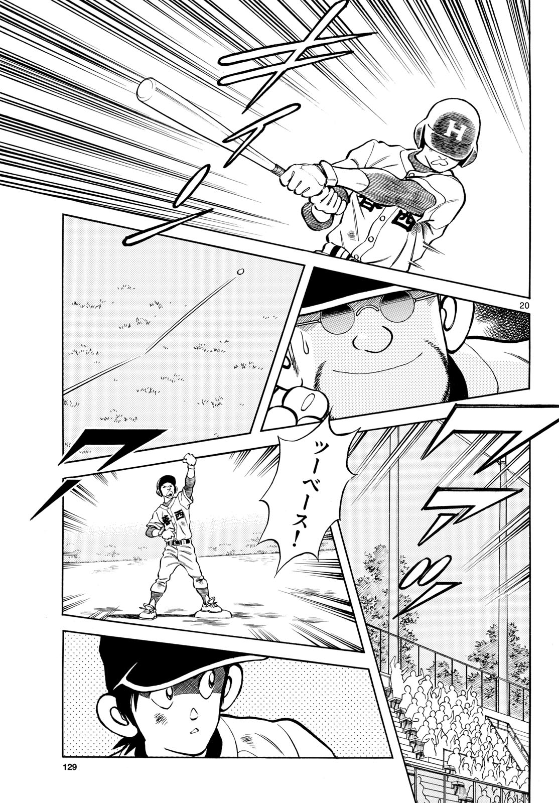 Mix (ADACHI Mitsuru) Chapter 129 20ページ