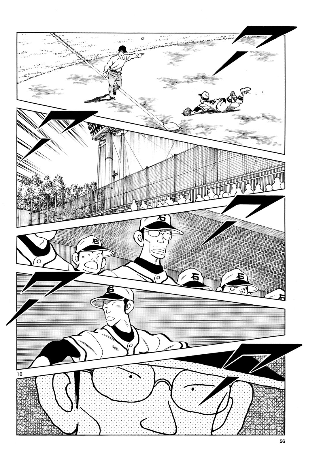 Mix (ADACHI Mitsuru) Chapter 133 18ページ
