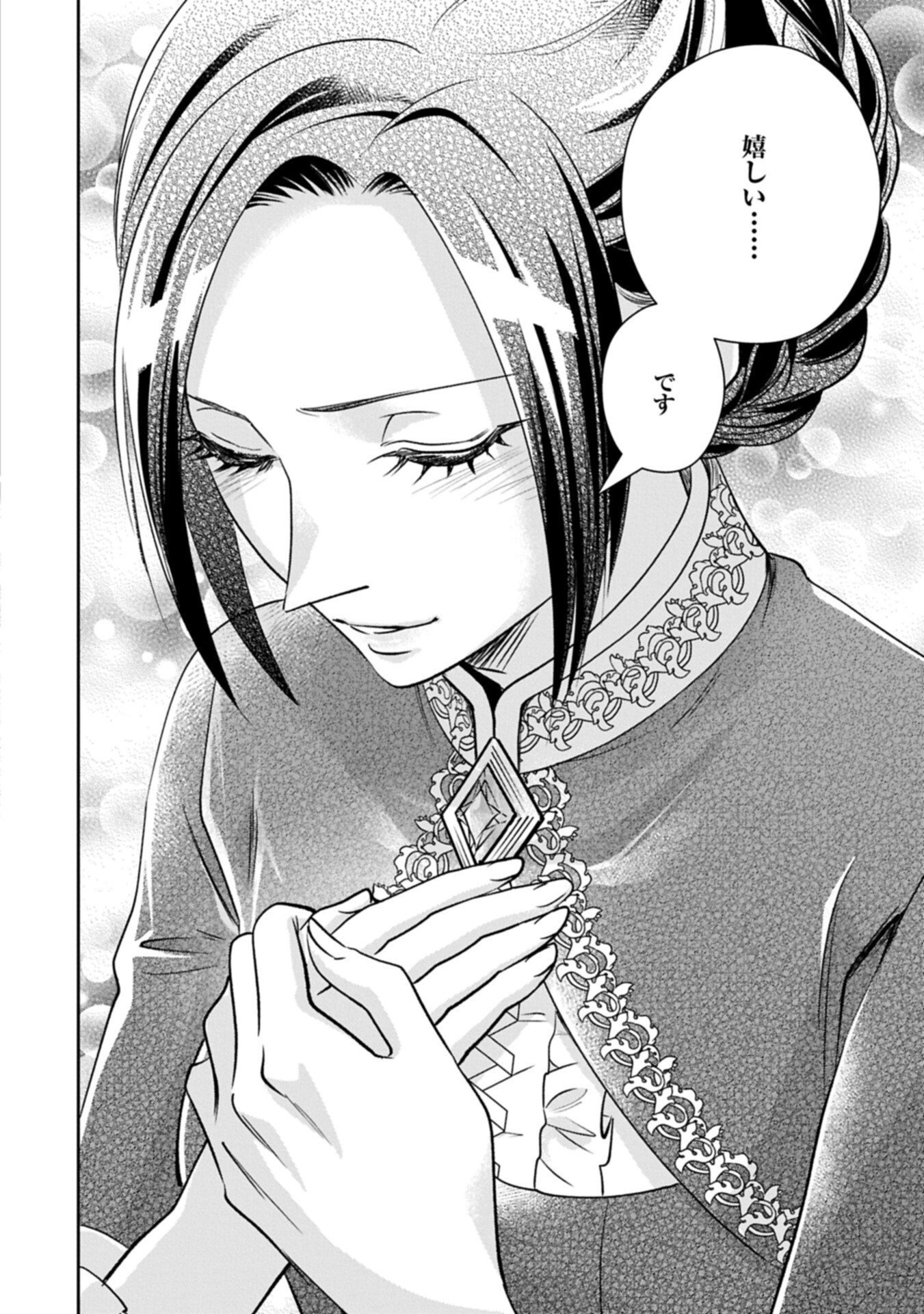 Otsubone Reijou to Shiyuka no Kisetsu - Reitetsu Saishou-sama no Okazari no Tsuma ni Natta Hazu ga, Dekiaisareteimasu Chapter 31.2 10ページ