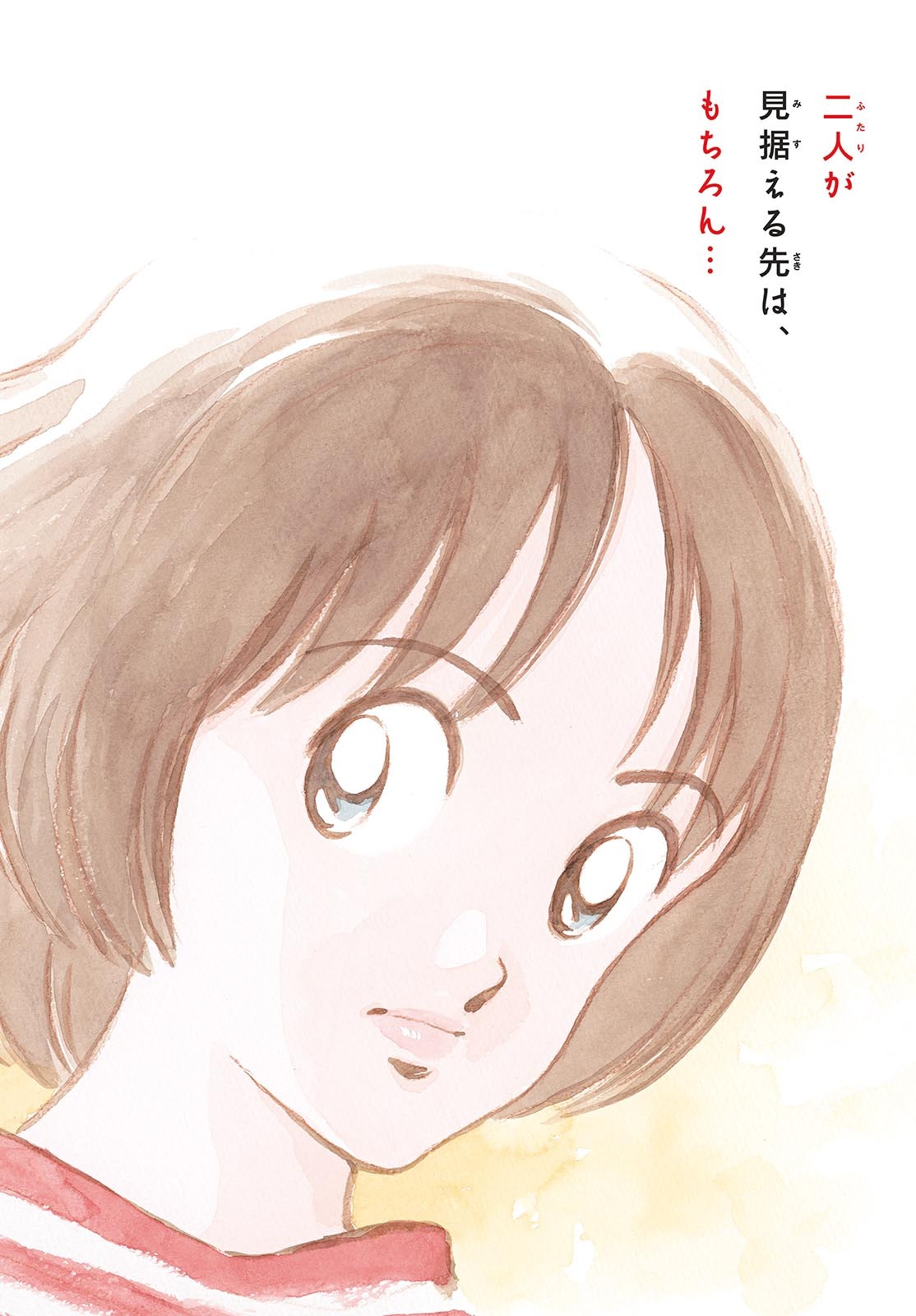 Mix (ADACHI Mitsuru) Chapter 135 2ページ
