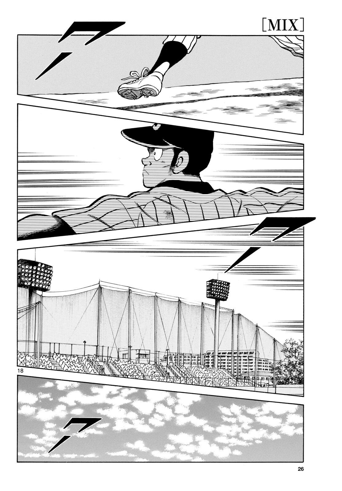 Mix (ADACHI Mitsuru) Chapter 135 18ページ